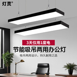 灯灵 办公室吊线灯led长条方通灯商场超市写字楼无缝吊线灯具 黑框直角 120*10cm 白光