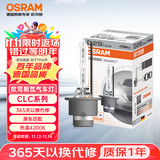 欧司朗（OSRAM）汽车氙气大灯疝气灯泡CLC D2S【4200K 35W】德国进口 单支装