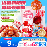 小鹿蓝蓝PLUS益生元软芯山楂球宝宝零食儿童糖果软糖 荔枝味 82g