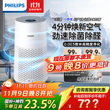 飞利浦（PHILIPS）空气净化器除甲醛神器新房急入住鼻炎专业家用宠物净化机除烟味病毒过敏原螨尘国家补贴AC0917