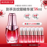 丸美眼霜 多肽蛋白抗皱淡纹眼精华液20ml 改善细纹眼袋 紧致保湿礼物