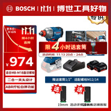 博世（BOSCH）锂电冲击扳手18V无刷285牛米电动起子机GDX18V-285双电附套筒套装