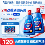 曼秀雷敦（Mentholatum） Selsun潇洒清爽去屑洗发水200ml*2  控油蓬松止痒二硫化硒洗发露