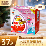 健达 奇趣蛋 粉色版 款式随机 5只装100g 休闲零食 儿童礼物 生日礼物