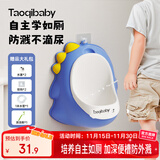 taoqibaby儿童小便器男孩站立式小便池小便斗可挂墙宝宝尿尿神器马桶坐便器
