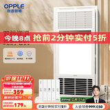 欧普（OPPLE） 集成吊顶浴霸风暖浴室取暖器卫生间浴霸灯多功能暖风机 C【基础款 F165P】双档调温 强弱暖可选