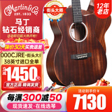 MARTIN小马丁LX1/LXK2系列旅行吉他DJR全单吉他电箱新款DJR10E-01/02系 38英寸000CJR10E-StreetMast