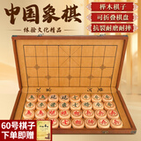 华圣中国象棋加厚榉木大号象棋套装送长辈礼物精品6公分高档实木象棋