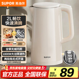 苏泊尔电水壶热水壶 2L大容量全钢无缝双层防烫电热水壶 304不锈钢烧水壶 SW-20E05A