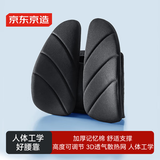 京东京造人体工学腰靠基本款 座椅靠垫背办公室汽车学生椅子靠背腰托