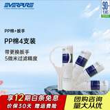 爱惠浦（Everpure） PP棉滤芯10吋5微米 净水机通用滤芯 10寸5微米pp棉带扳手