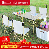 九千谷户外可折叠桌椅便携野餐桌子野营蛋卷桌露营装备碳钢桌椅套装4277