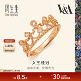 周生生 18K玫瑰金VA完美桂冠皇冠玫瑰金彩金钻石戒指女款87041R 17圈