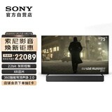 索尼（SONY）75XR70+HT-A8000 家庭影院游戏套装 回音壁 360智能穹顶 无线家庭影院 4K/120 VRR ALLM