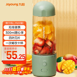九阳（Joyoung）榨汁杯 家用小型便携榨汁机 水果果蔬果汁机 辅食机搅拌杯电动多功能自动清洗果汁杯 L3-LJ150(绿)