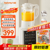 九阳新款破壁家用全自动1.75L五谷杂粮可拆洗热除菌轻音细腻免滤3-5人用豆浆机破壁机P370