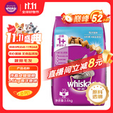 伟嘉成猫猫粮3.6kg海洋鱼味布偶英短猫咪夹心粮全价粮【原料透明】