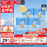 巴布豆（BOBDOG）小波浪薄柔亲肤学步裤XXXL96片箱装(17KG以上）尿不湿 超薄透气