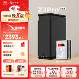 极空间私有云Z2Pro 8T四核双盘位NAS网络存储智能AI个人云硬盘家庭服务器 手机PC平板扩容 水墨黑