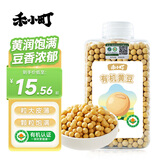 禾小町有机黄豆380g非转基因大豆 可发豆芽 豆浆原料五谷杂粮粗粮豆