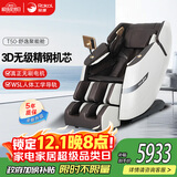 荣康【爆款热销】荣康T50按摩椅全身家用电动送父母老人WSL导轨精钢机芯 T50尊雅咖-3D精钢机芯