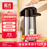 富光气压式保温壶2.2L大容量保温瓶压力壶家用开水瓶热水瓶玻璃内胆