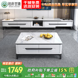 铭府世臻 茶几客厅电视柜岩板茶几小户型现代简约电视柜组合801#