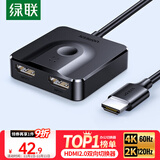 绿联HDMI2.0双向切换器二进一出4K60Hz高清1分2一拖二 笔记本电脑扩展接显示器分屏电视投屏投影70607