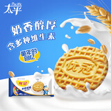 太平优冠牛奶香脆饼干100g 休闲零食早餐下午茶【复产】