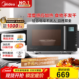 美的（Midea）微碳系列 900W变频家用微波炉 智能微烤一体机 湿度感应  23L一级能效（PC23M6W）