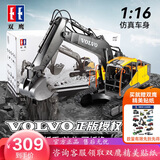 DOUBLE E双鹰沃尔沃正版授权遥控挖掘机1:16工程车玩具大号男孩生日礼物