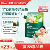 英氏（Engnice）【宝宝面条专区】婴幼儿有机面条辅食儿童意面碎碎面蝴蝶面 婴标低筋麦芯面粉500g