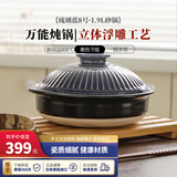 内山窯日本进口家用砂锅煲汤耐高温陶瓷炖汤煲仔饭沙锅燃气灶专用1.9L