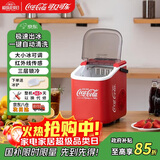 可口可乐【政府补贴】可口可乐制冰机全自动家用小型子弹冰迷你宿舍制冰器小功率厨房小电器1.1升 B-ZB11H