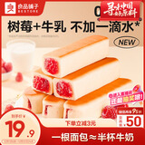 良品铺子树莓牛乳面包棒500g早餐代餐牛奶面包点心办公室零食
