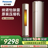 松下空调柜机3匹净悦星新一级能效变频冷暖省电 原装压缩机纳诺怡除菌健康风 国家补贴EJ27FS10M