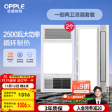 欧普（OPPLE）风暖浴霸超薄浴室取暖器卫生间暖风机集成吊顶 套餐5