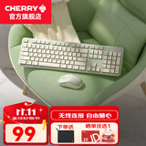 CHERRY樱桃 DW2300 无线键盘鼠标 小轻音键鼠套装 笔记本电脑商务办公键盘鼠标 DW2300 二代清新绿-104键