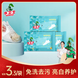 水卫士小白鞋清洁剂湿巾*3包球鞋运动鞋网面鞋清洁擦鞋神器免水洗纸巾