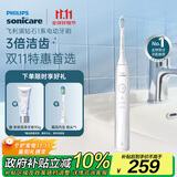 飞利浦（PHILIPS）【肖战推荐】电动牙刷钻石1系 生日礼物 成人送男生/女友 3倍洁齿轻松刷感 皓月白 国家补贴