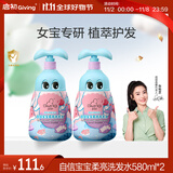 启初儿童洗头水婴儿洗发水柔顺洗发液自信宝宝柔亮洗发水580ml*2