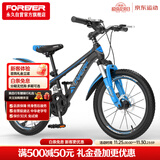 永久（FOREVER）儿童自行车22寸变速山地车青少年学生车男女童车碟刹减震车黑蓝色