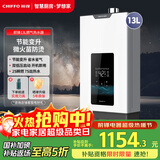 前锋（CHIFFO）燃气热水器 微火苗速热智能控温 家用节能变升强排式厨卫通用天然气热水器JSQ25-XD560