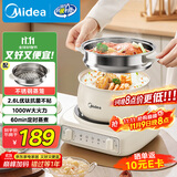 美的（Midea）电煮锅 电蒸锅 电炒锅 电热锅 2.6L分体式 小型1-2人学生宿舍多功能锅 泡面锅 XZC2061 配蒸笼