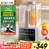 小熊（Bear）低音降噪破壁机1.5L家用豆浆机多功能米糊机五谷杂粮料理机榨汁机抗菌钛钢刀