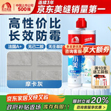 雨虹防水雨虹防水瓷小美卫生间地砖填缝剂家用防水防霉勾缝剂美缝胶摩卡灰