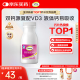 钙尔奇液体钙90粒 钙片女士儿童青少年成人补钙 柠檬酸钙维生素D软胶囊