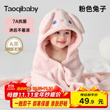 taoqibaby宝宝浴巾儿童带帽斗篷浴袍新生儿超软吸水浴巾包巾速干80*120cm
