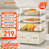 九阳（Joyoung）电蒸锅电火锅电煮锅炖蒸煮一体预约保温17.5L三层大容量蒸包子早餐机大火力GZ156【九阳漫生活】