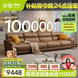 狄普纳帕牛皮艺沙发意式现代客厅十大品牌3.4米沙发Ultra版希望赛尔德